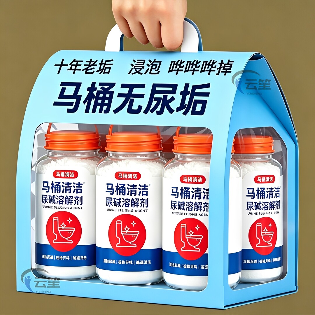 强效溶解剂【瓦解尿碱】活性清洁