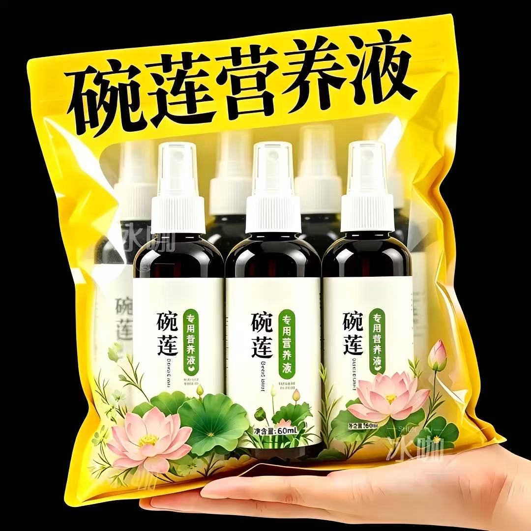 浓缩碗莲营养液水培绿植促开花肥