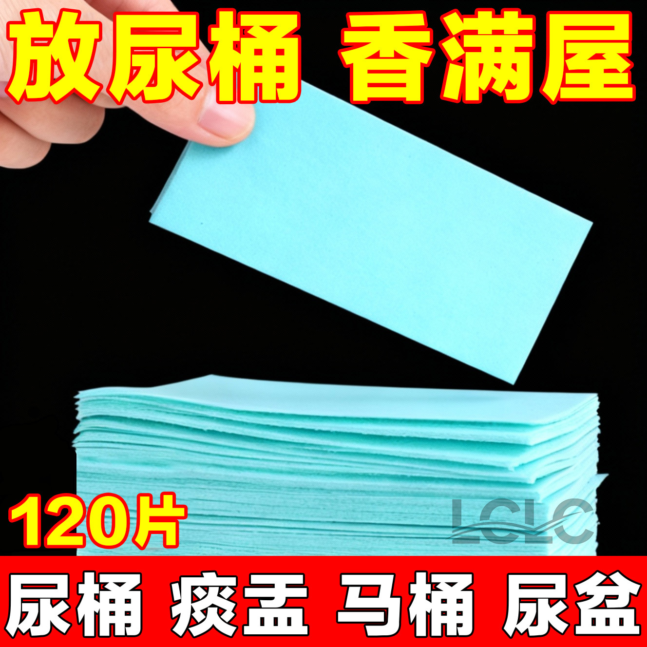 【尿桶+痰盂+洗手间】全屋无异味
