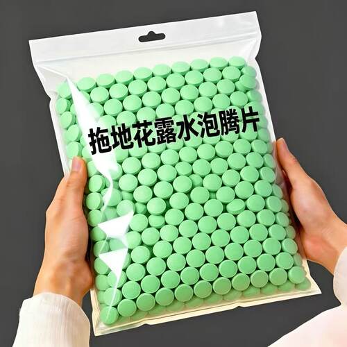 拖地泡腾片全屋去污抑菌清爽去味