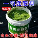堆肥菌菌种发酵菌糠堆肥菌厨余堆肥桶垃圾分类沤肥箱用菌发酵剂