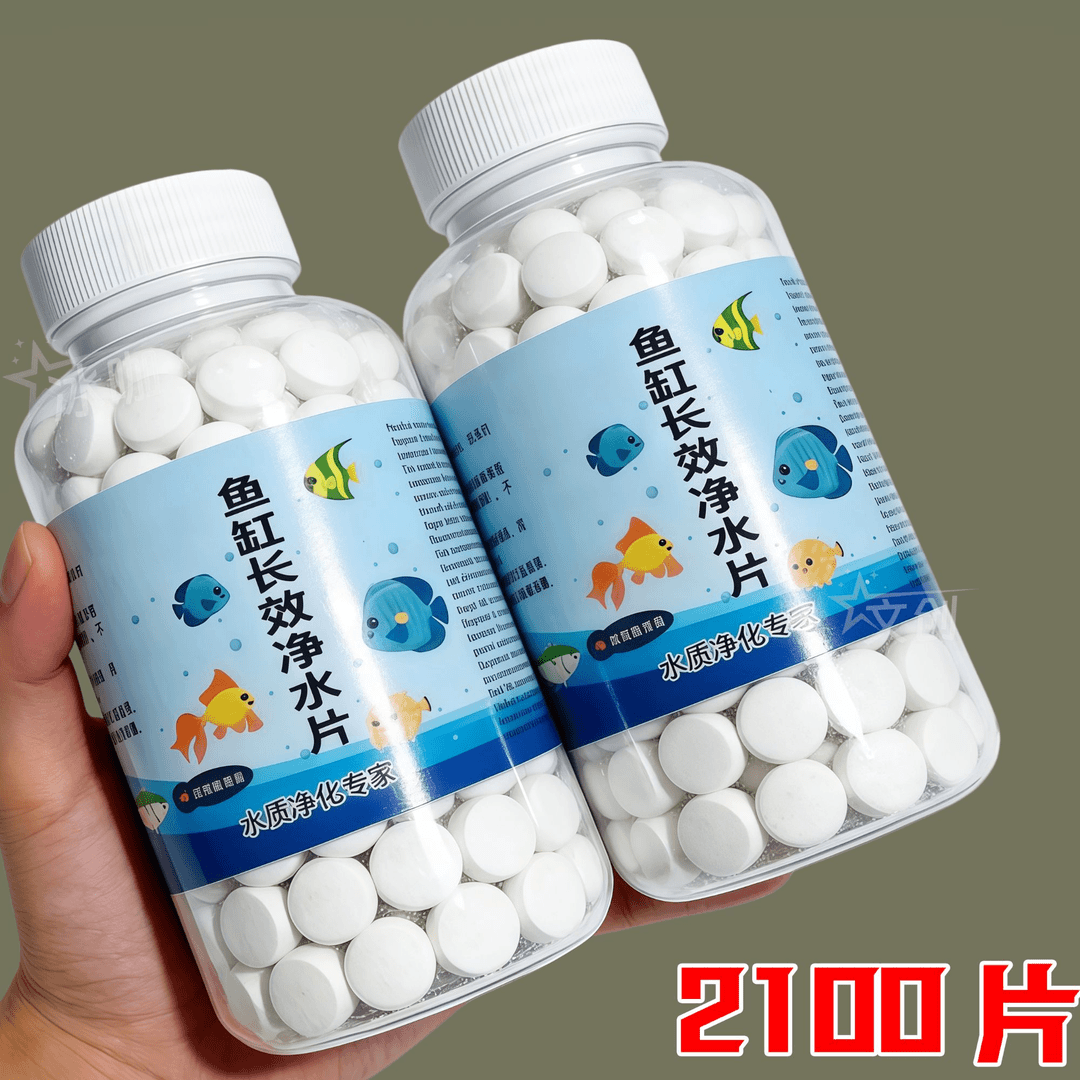 鱼缸净水片净化水质澄清澈除臭去腥水族箱鱼池清水养鱼鱼缸净水剂