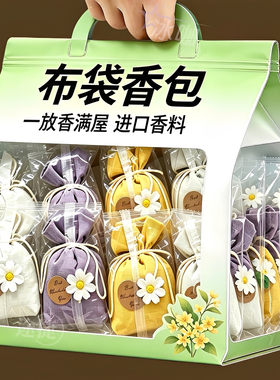 花香木质-【进口香料】香薰香包