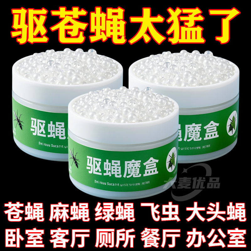 【百米無蠅】植物驅滅蚊蠅魔盒