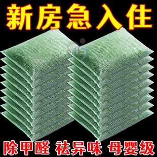 修除味除甲醛竹炭包家用去异味去甲醛新房家用 活性炭包新房甲醛装