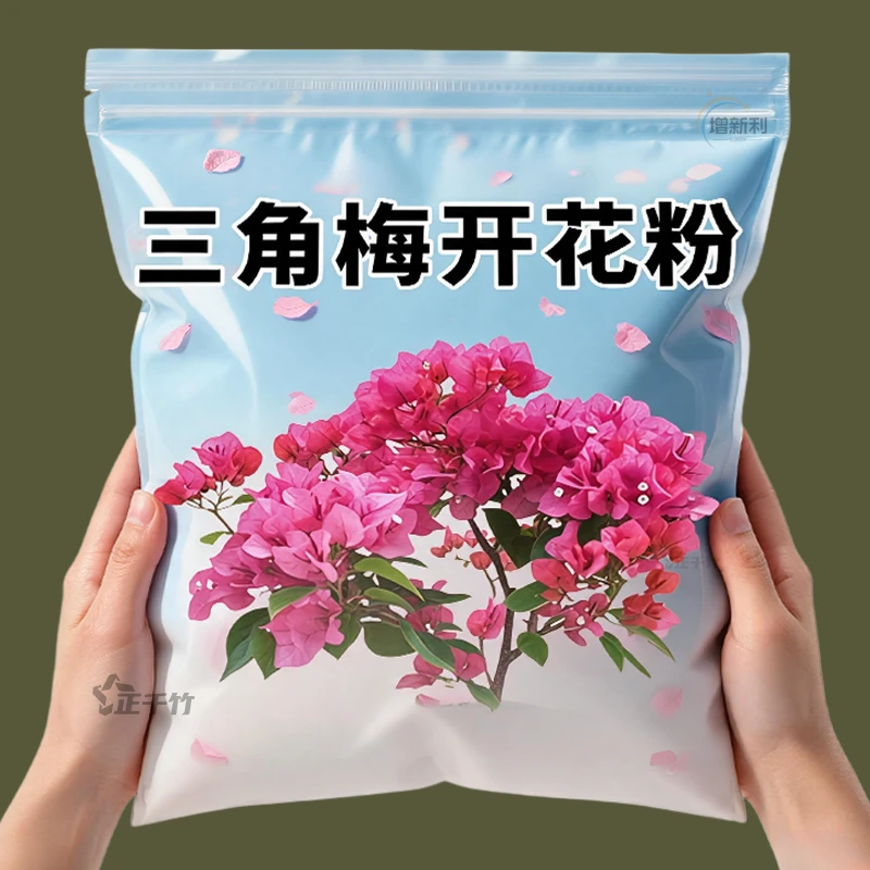 三角梅催花开花粉促芽剂催光杆发芽治黄叶落叶枯萎壮根助生长肥料