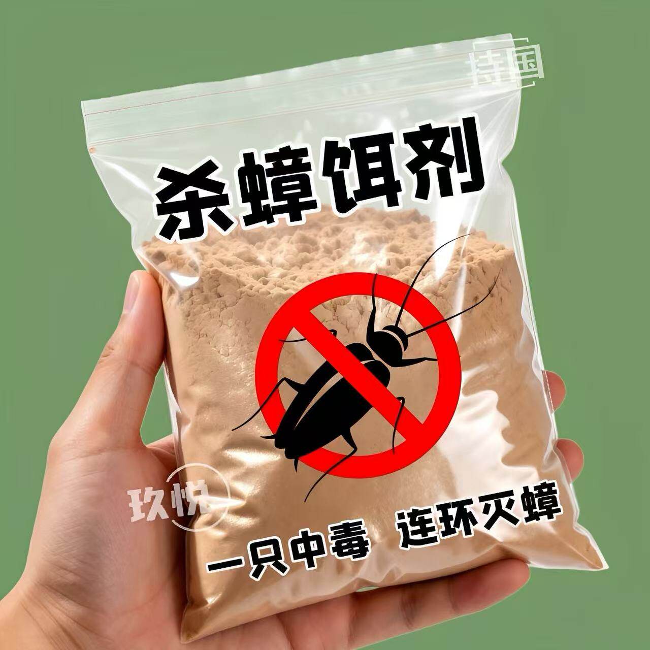 室内蟑螂药强力除蟑防虫灭蟑神器