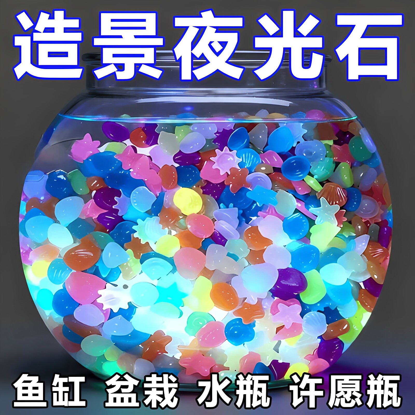 热销【环保材质】DIY造景海洋石
