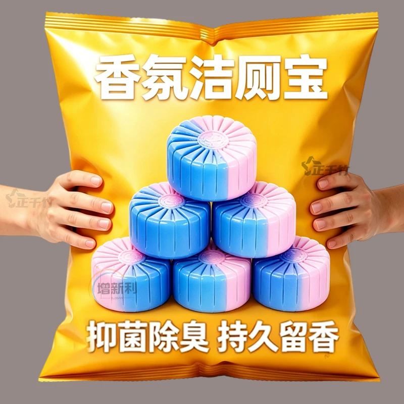 40块双色蓝泡泡马桶自动清洁块双效大块洁厕宝玫瑰香型色洁厕块