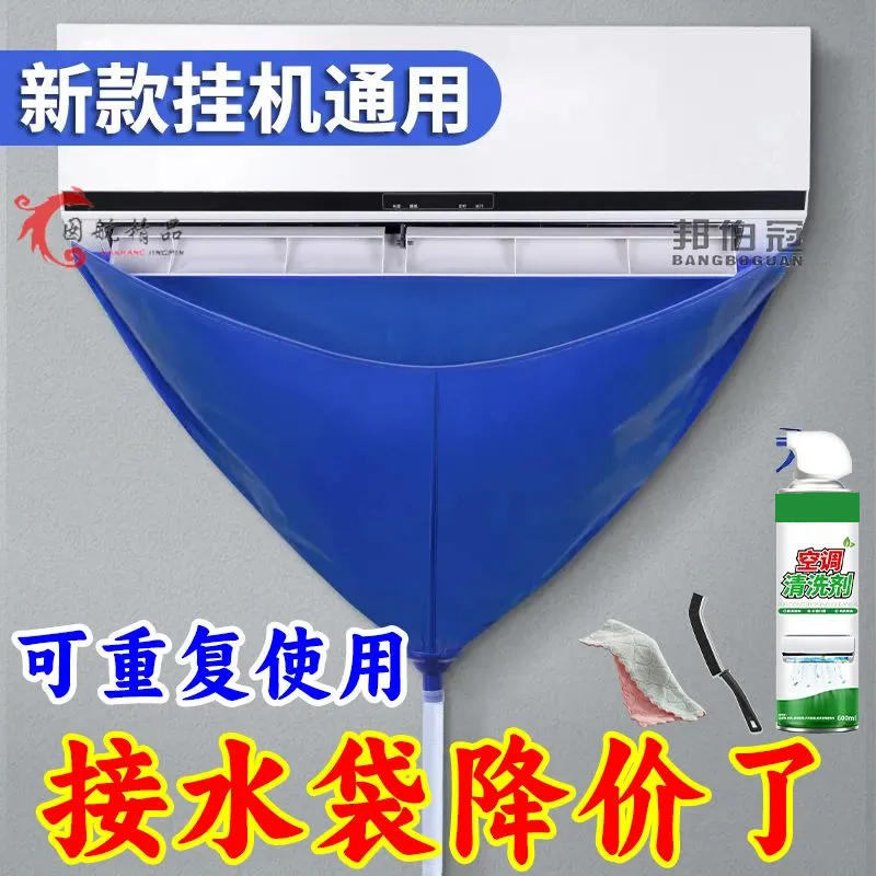 空调清洗全套工具接水袋罩家用免拆免洗挂机内机杀菌消毒通用清洁