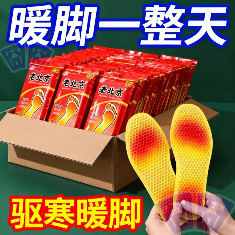 艾草自发热鞋垫热敷暖脚足保暖垫