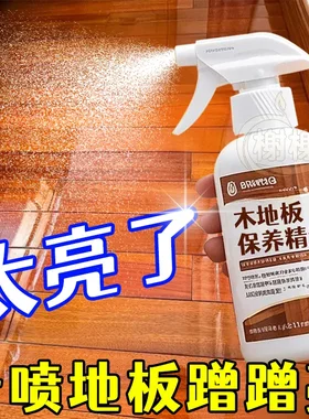 木地板保养油实木复合木地板通用