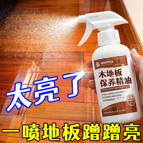 木地板保养油实木复合木地板通用