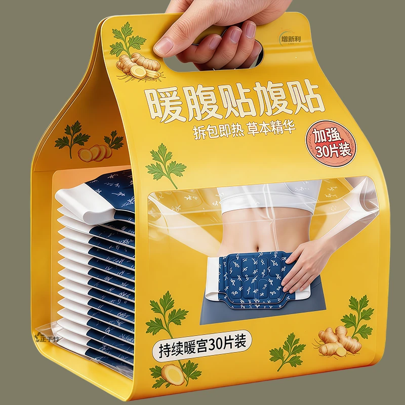 自发热蕲艾蒸汽热敷暖腰贴温灸贴护腰艾草大姨妈贴暖宫腰腹部热贴