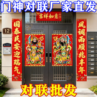 2026马年春节对联大门门神农村大门带门神全套春联农村全套家用