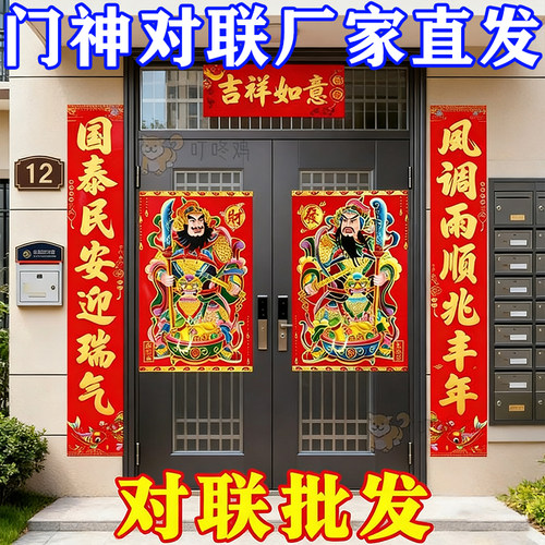 2026马年新款金字对联送大号门神