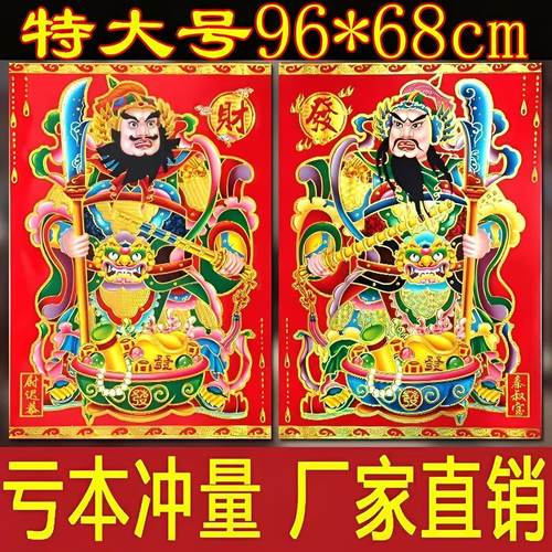 【2026新款】门神烫金门贴批发价