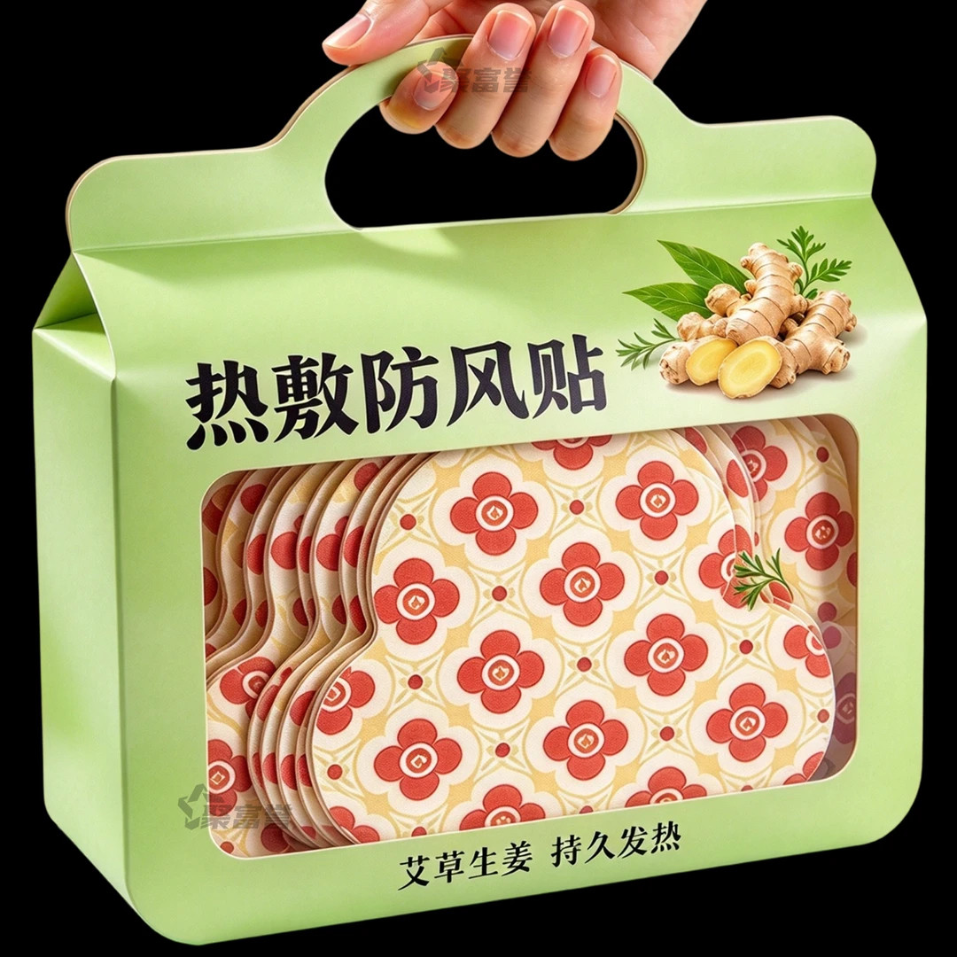 蕲艾老姜防风贴暖宝宝护肩颈