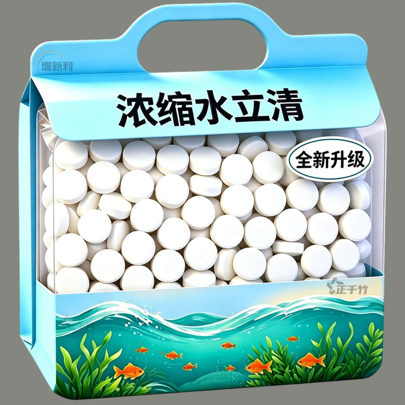 鱼缸水立片养鱼用品硝化细菌水立清净水剂水族稳定剂净水除臭除氯