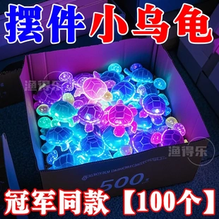 網紅爆款 飾高顏值小擺件兒童生日禮物 可愛呆萌夜光小烏龜扮家家裝