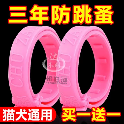 狗狗驱虫项圈猫咪项圈去除蚤防虱子除跳蚤药猫圈宠物脖圈用品大全