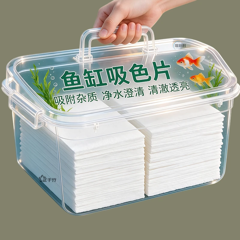 【高效净水】鱼缸吸色片去黄水污水色母片净水宝活性蛋白棉净水质