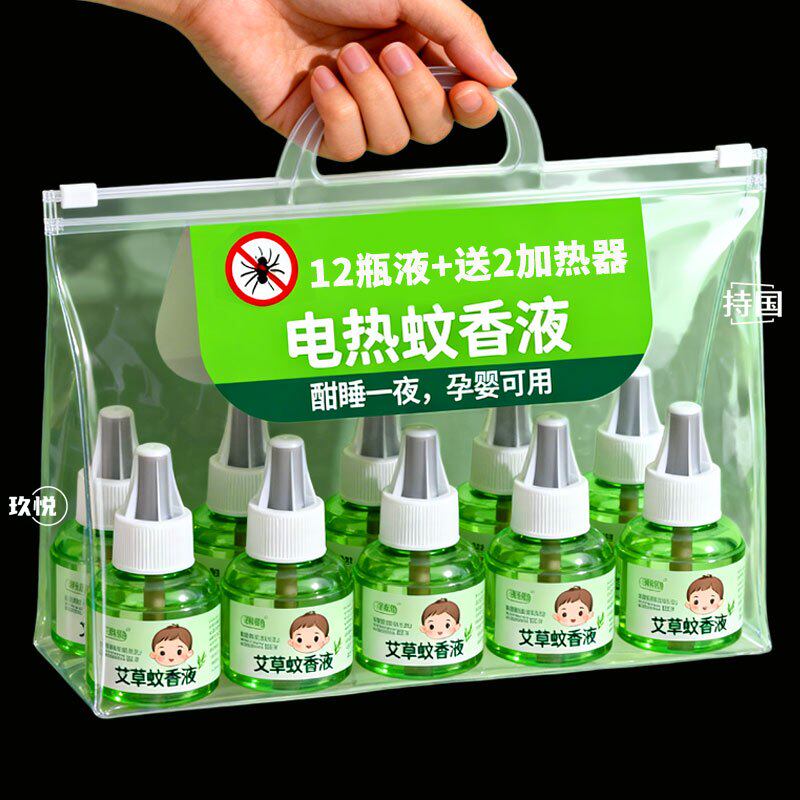 电蚊香液孕妇婴幼儿童家用插电加热器防驱蚊液一整箱电蚊香液正品