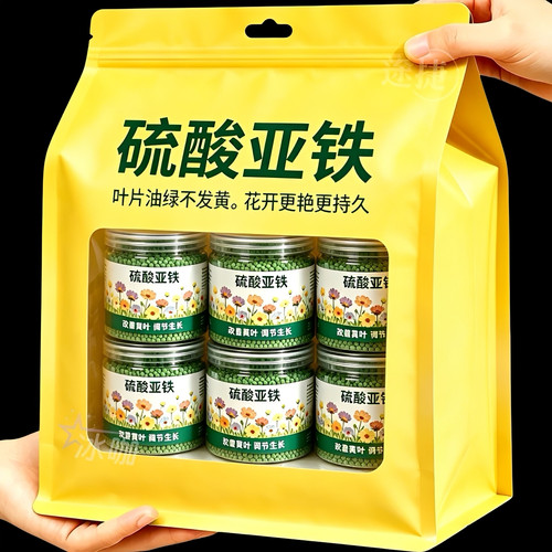 浓缩型【植物长疯了】补铁防黄叶