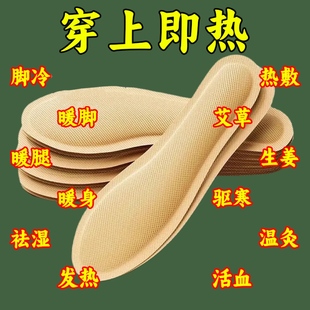自发热鞋 垫12小时加热男女士小儿童艾草保暖暖宝加热脚底发热冬季