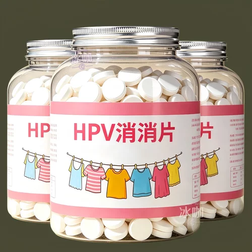HPV消消片次氯酸消毒抑菌泡腾片