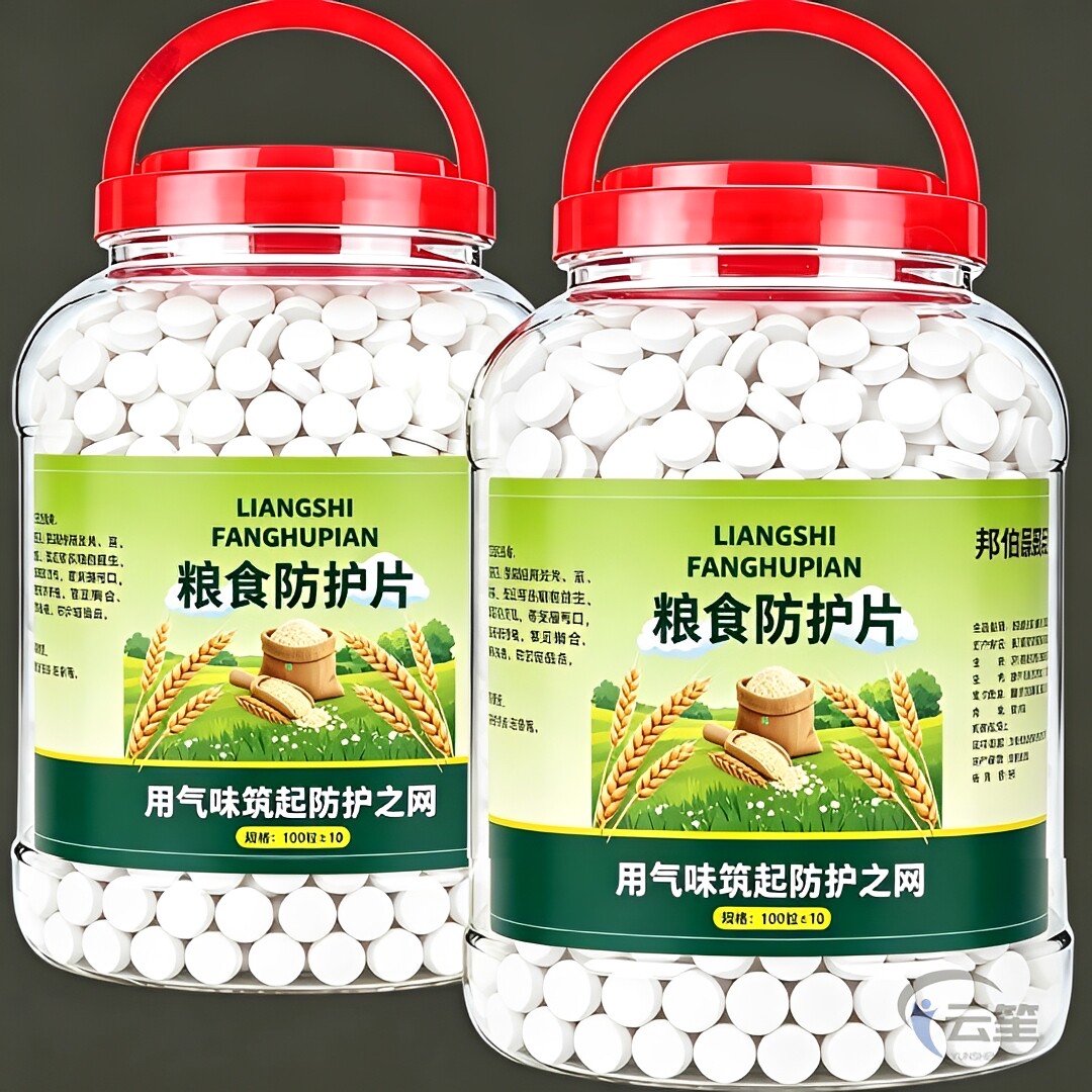 粮食防虫片粮食防虫除米虫大米面粉干果药材黄豆小麦仓储保粮片图片