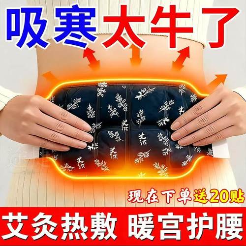 高弹力腰腹贴】升级加大发热面积