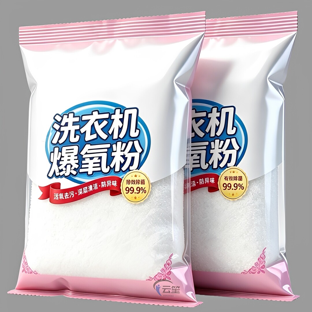 洗衣机槽爆氧清洁剂除垢清洗