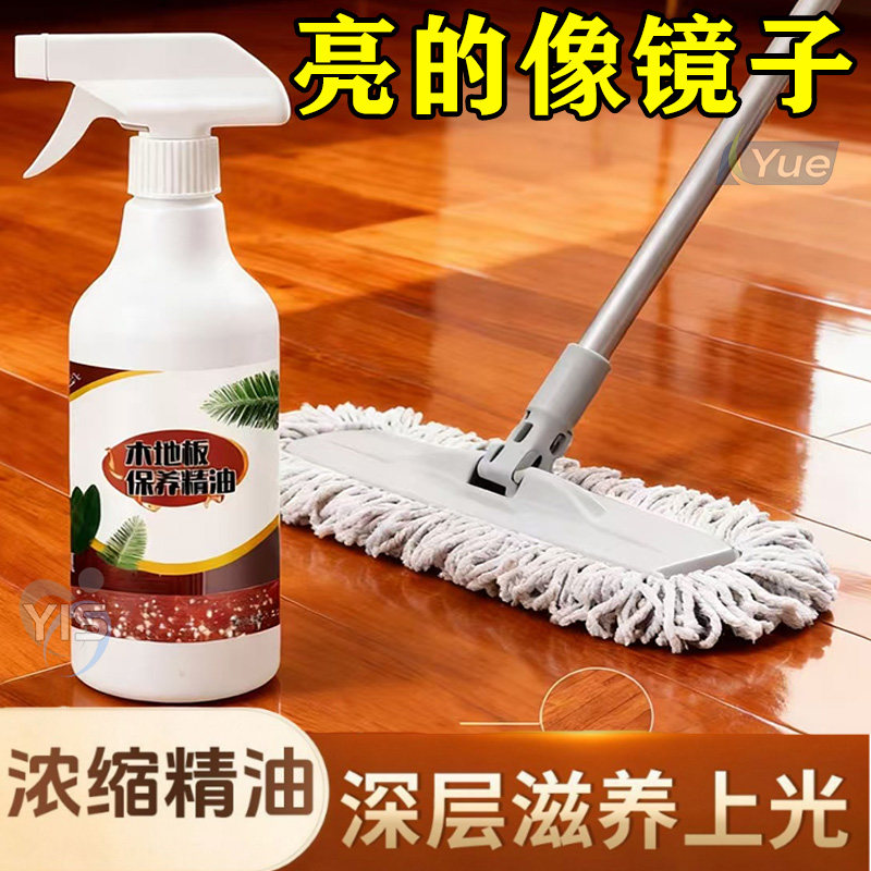 木地板保养油复合地板抛光精油液体木质家具打蜡防裂划痕上光精油