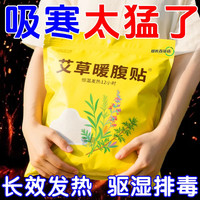 艾草暖宮貼暖腰熱敷貼宮寒驅(qū)寒姨媽調(diào)理自發(fā)熱護(hù)腰帶