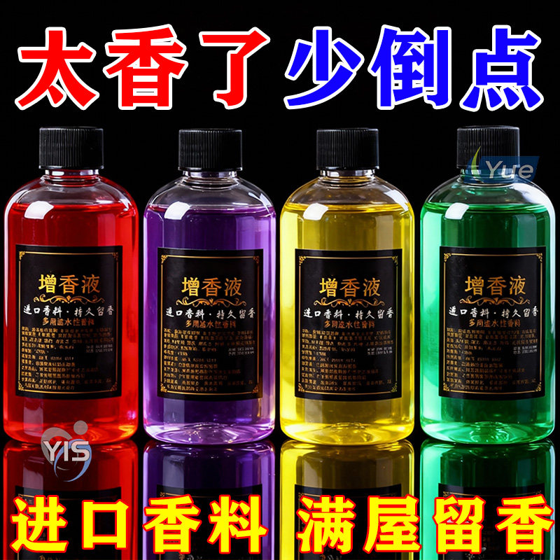 增香液香薰补充液熏香精油家用香水卧室内无火桂花持久留香大瓶