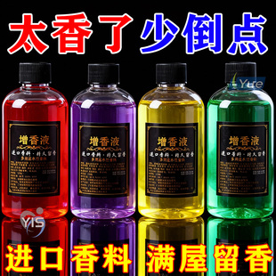 增香液香薰补充液熏香精油家用香水卧室内无火桂花持久留香大瓶