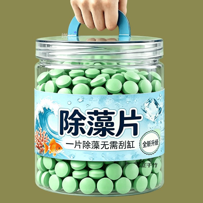 鱼缸专用除藻片抑藻净水长效防护
