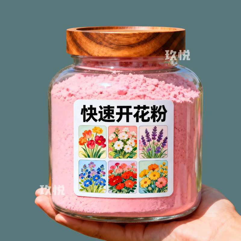 三角梅催花开花粉促芽剂光杆快速发芽治黄叶落叶枯萎壮根助长肥料