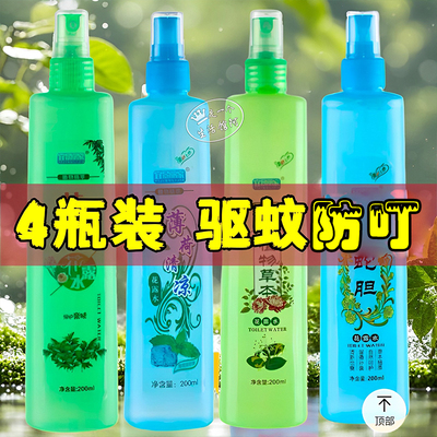 花露水正品官方旗舰店花露水持久留香清香预防蚊虫喷雾驱蚊液夏季