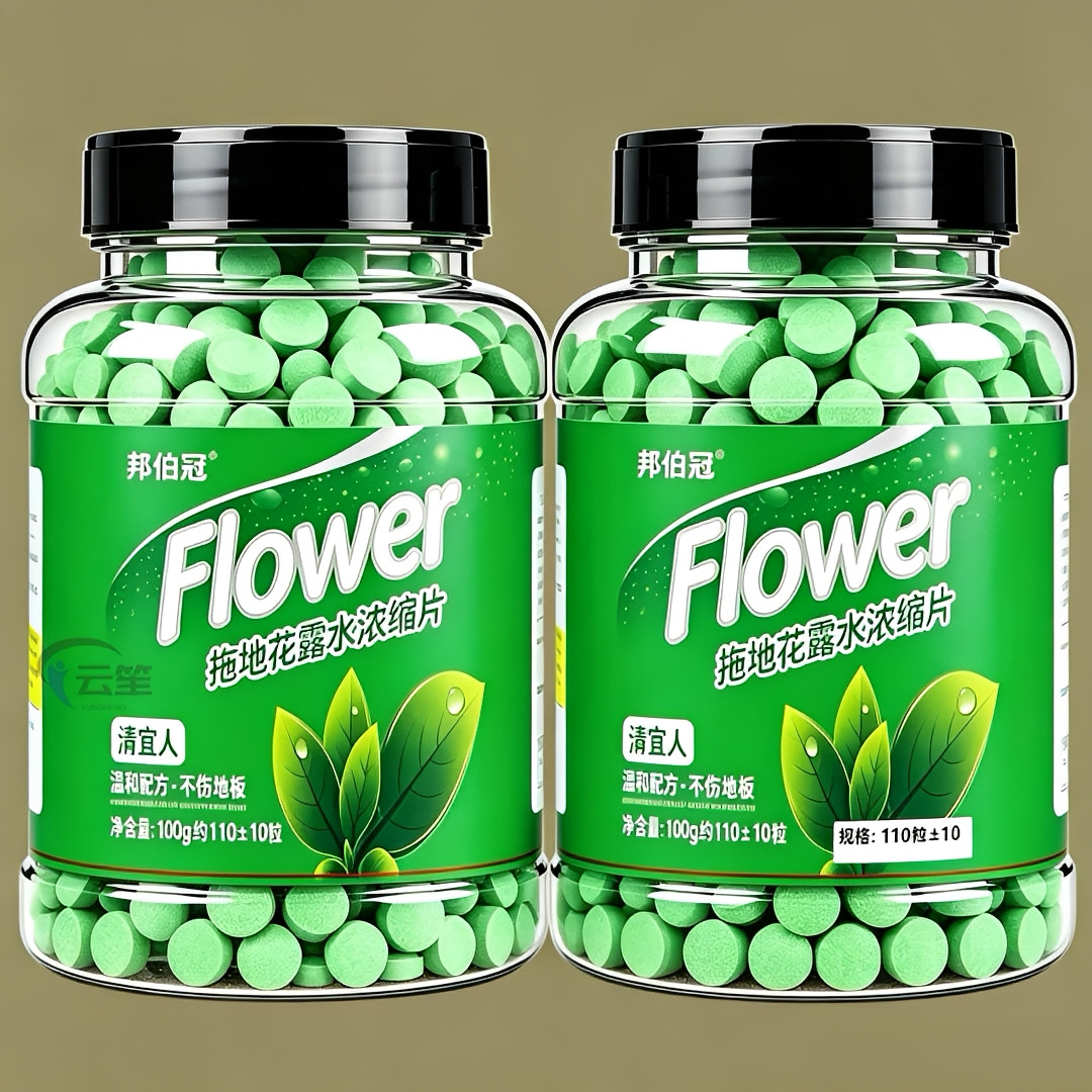 拖地花露水高浓缩泡腾片花露水片家用清洗蚊子去味拖地香水拖驱虫