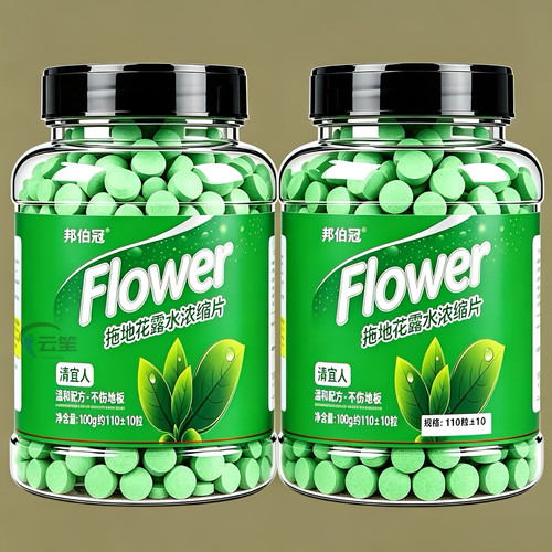拖地花露水高浓缩泡腾片花露水片家用清洗蚊子去味拖地香水拖驱虫