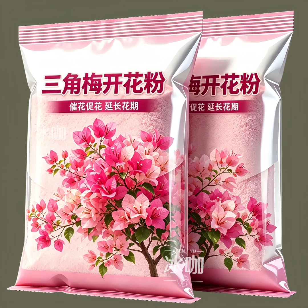 家用正品强效快速开花粉通用型玫瑰月季花爆花盆栽花卉植物通用型