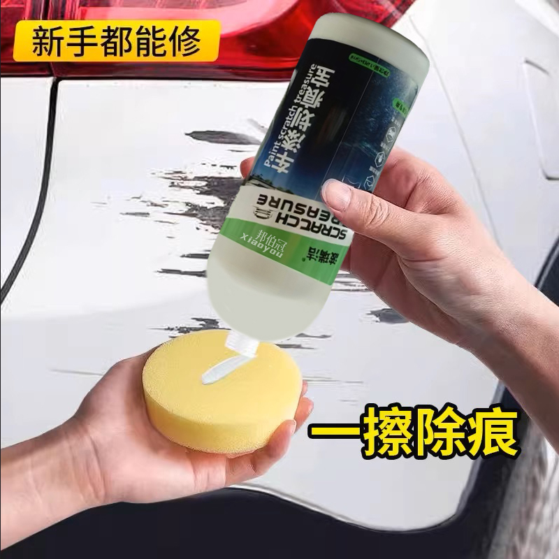 汽车划痕宝刮痕膏深度抛光腊专用