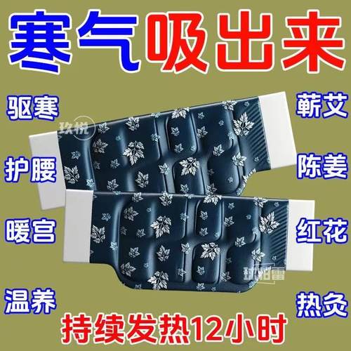 【三伏暖宫贴】8h持久热敷腰腹贴