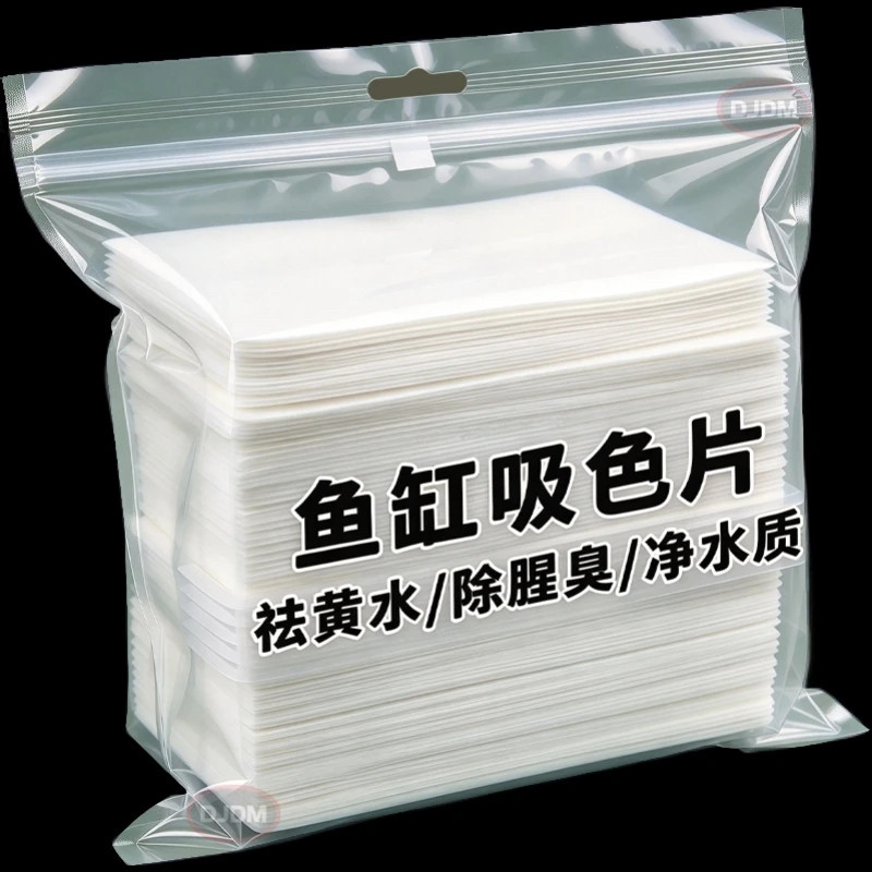 鱼缸吸色片吸色纸去黄水污力丸净水宝净化水质清澈剂鱼缸除黄专用