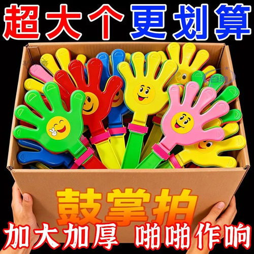大号拍拍手小手拍玩具巴掌地推礼品活动手塑料手掌发光鼓掌小礼物