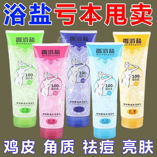 400g香薰浴盐磨砂膏全身男女海盐去鸡皮嫩白祛痘沐浴沐浴盐搓澡用