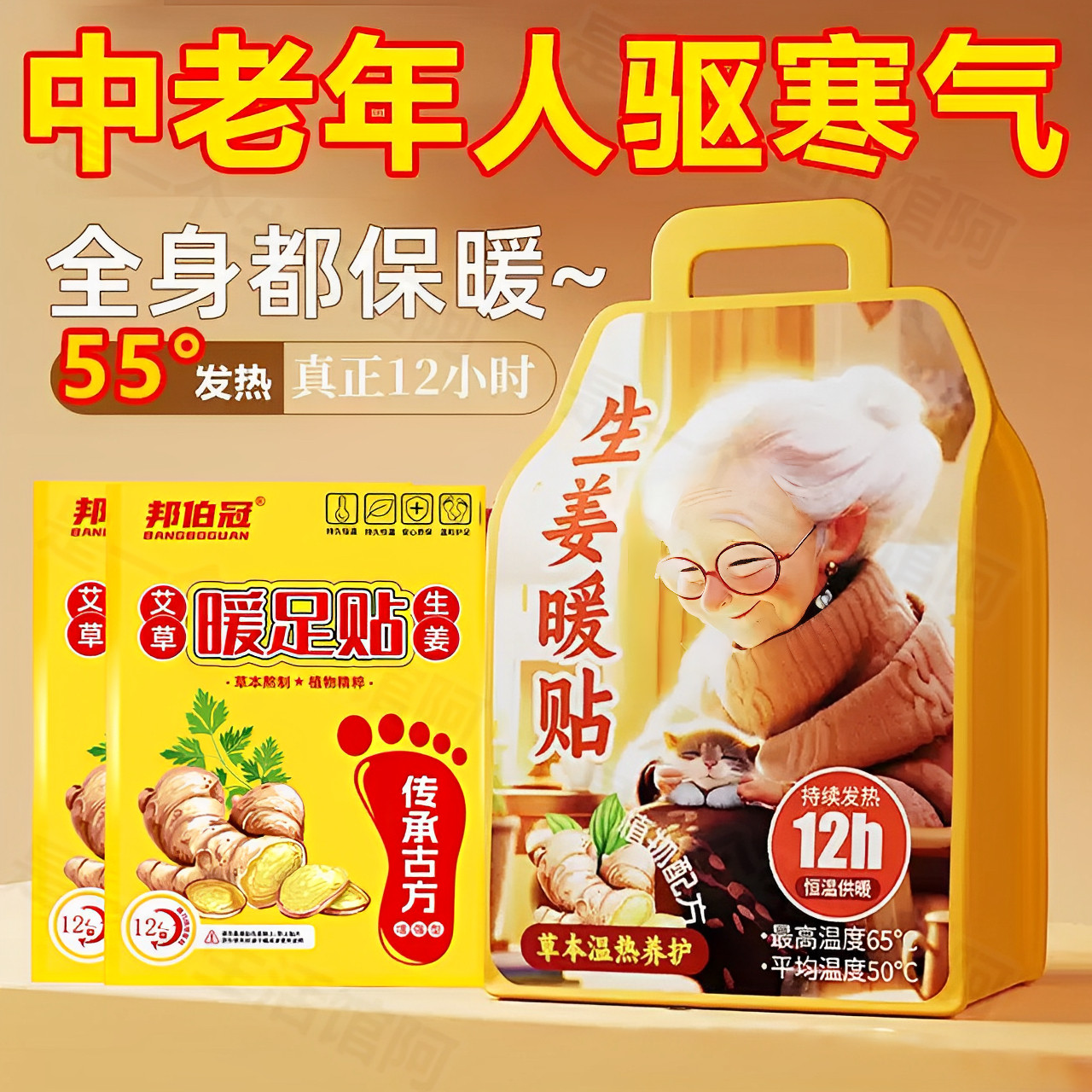 【手脚冰凉专用】男女通用足贴调理身虚驱寒暖手贴暖脚贴去寒暖身