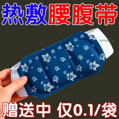 高弹松紧【温灸腰腹】循环热导